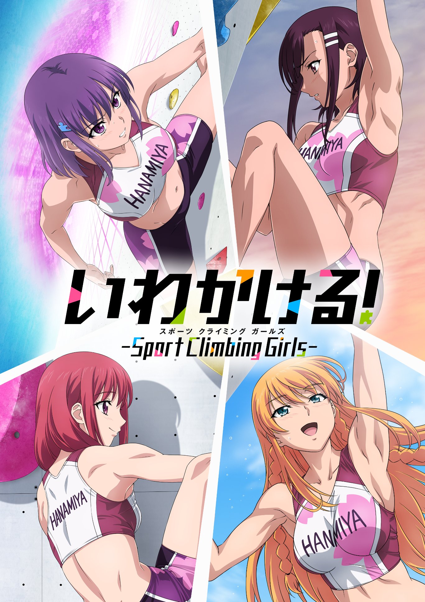 Iwa_Kakeru_Climbing_Girls-cover.jpg