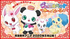 Jewelpet: Attack Travel!