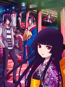 Hell Girl: The Fourth Twilight