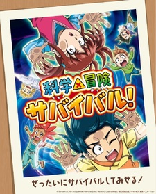 Kagaku x Bouken Survival 2