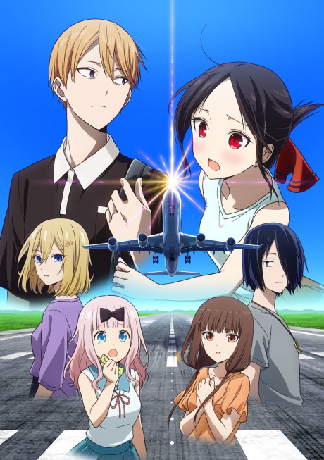 Kaguya-sama: Love Is War -The Stairs to Adulthood-