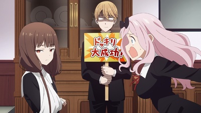 Kaguya-sama: Love is War -The Stairs to Adulthood-