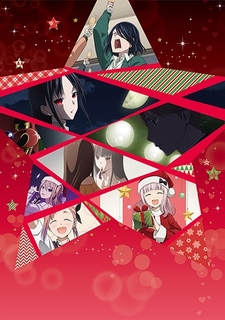 Kaguya-sama: Love is War - The First Kiss Never Ends (TV)