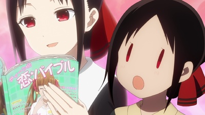 Kaguya-sama: Love is War - The First Kiss Never Ends (TV)