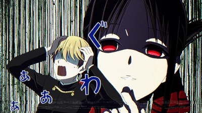 Kaguya-sama: Love is War - The First Kiss Never Ends (TV)