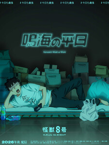 Narumi's Week at Work