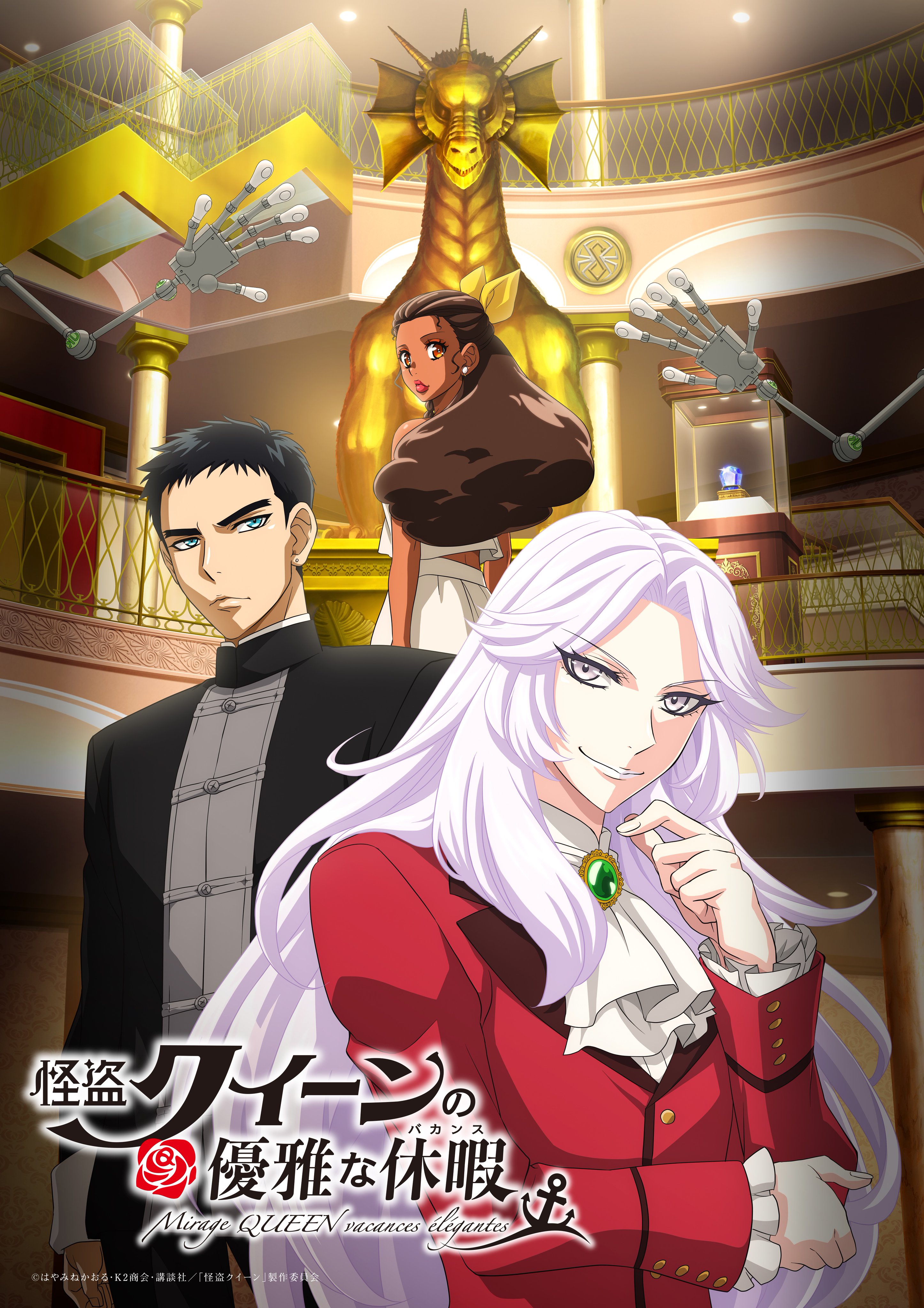 Kaitō Queen no Yūga na Vacances