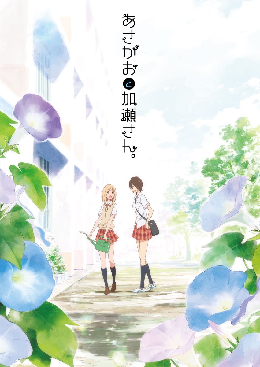 Asagao To Kase San Kimi no Hikari: Asagao to Kase-san. (Anime) | AnimeClick.it