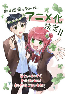 You Are a Four Leaf Clover