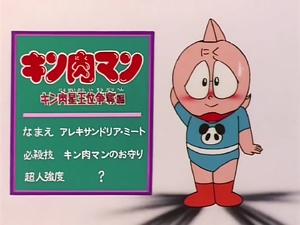 Kinnikuman: Kinnikusei Ōi Sōdatsu-hen