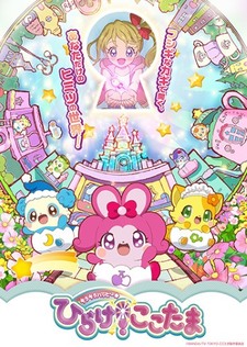 Kirakira Happy Hirake! Cocotama