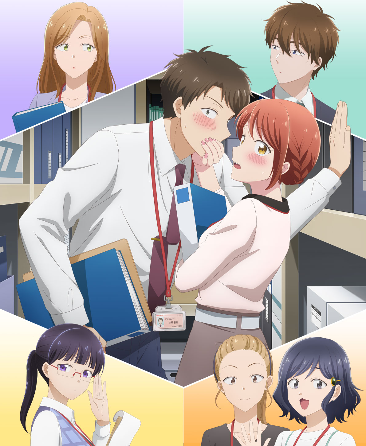 Kono Kaisha ni Suki na Hito ga Imasu