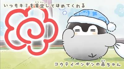 Kōpen-chan