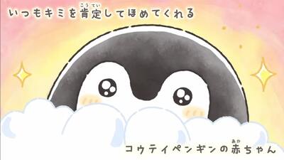 Kōpen-chan