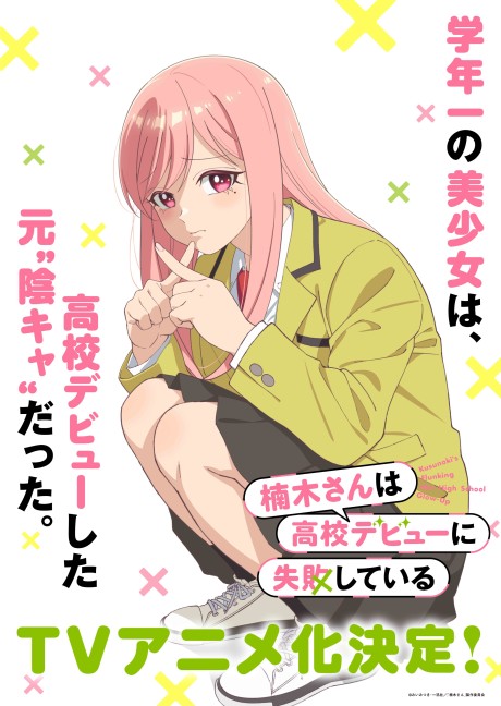 Kusunoki’s Flunking Her High School Glow-Up