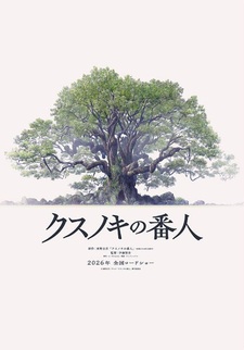 Kusunoki no Bannin