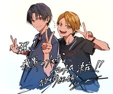 Melody of the Boundary