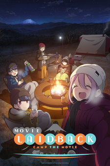 Laid-Back Camp the movie