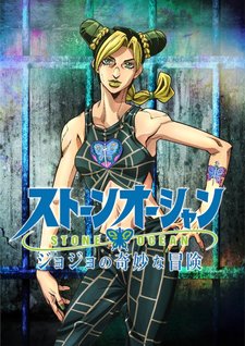 Le bizzarre avventure di JoJo: Stone Ocean