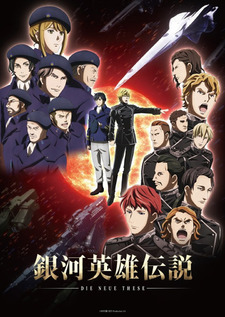 Legend of the Galactic Heroes: Die Neue These - Stellar War