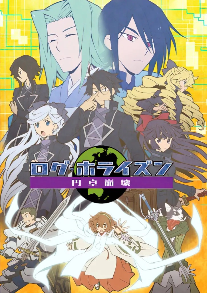 Log_Horizon_3-cover.jpg