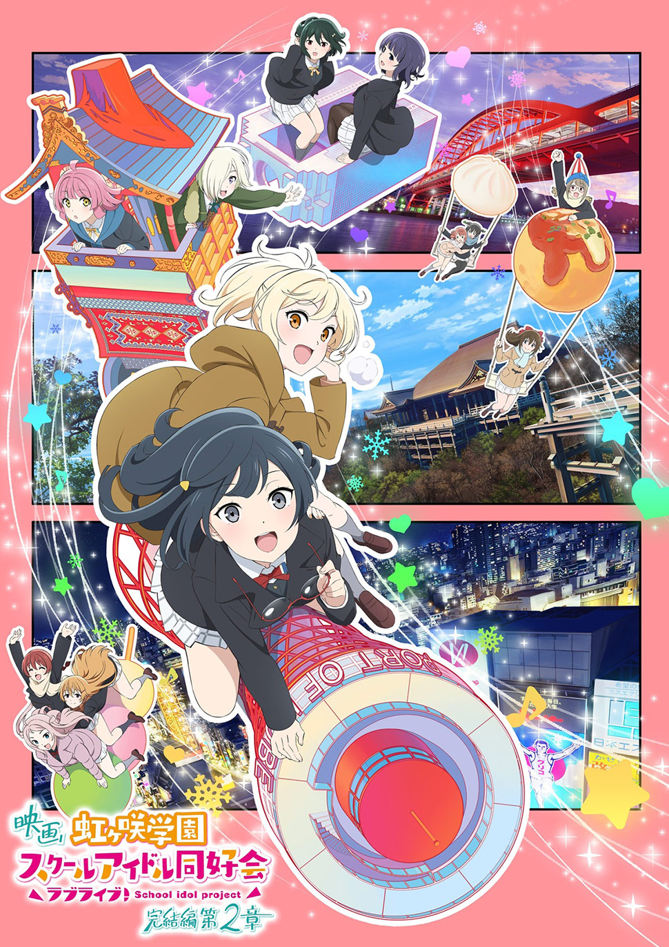 Love Live! Nijigasaki Gakuen School Idol Dōkōkai: Kanketsu-hen 2