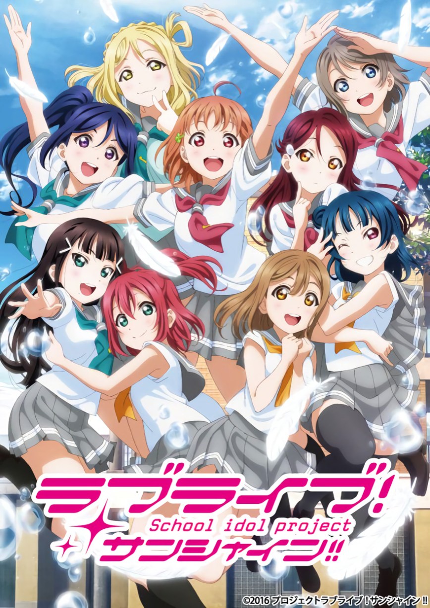 Love Live! Sunshine!! 2