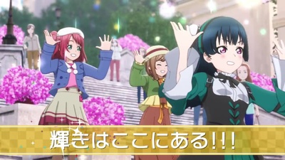 Love Live! Sunshine!! The School Idol Movie Over the Rainbow