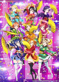 Love Live! The School Idol Movie