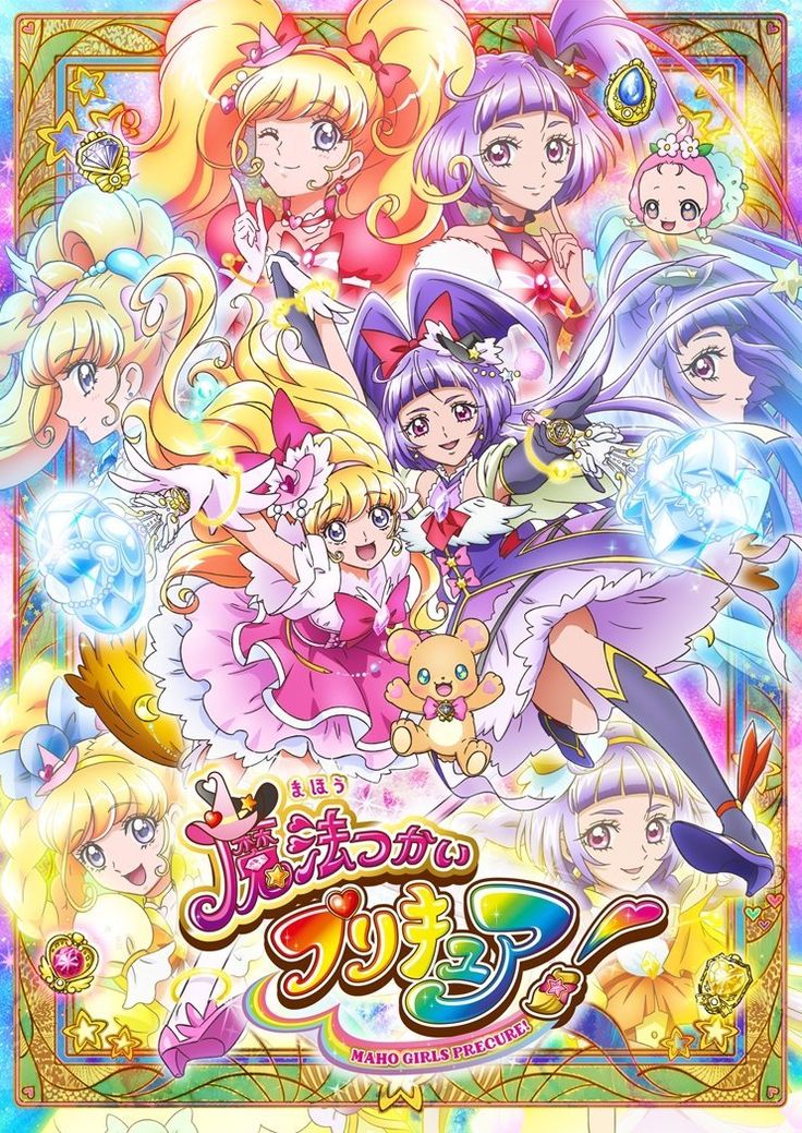 Mahou Tsukai PreCure!