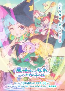 Maho Tsukai ni Narenakatta Onnanoko no Hanashi.