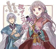 The Tale of the Scholar-Official Matsurika