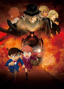 Meitantei Conan Haibara Ai Monogatari: Kurogane no Mystery Train