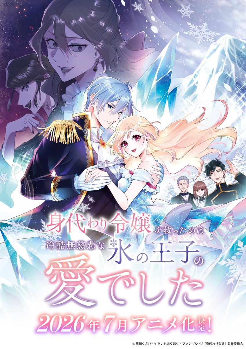 Saved by the Ice Cold Prince's Embrace