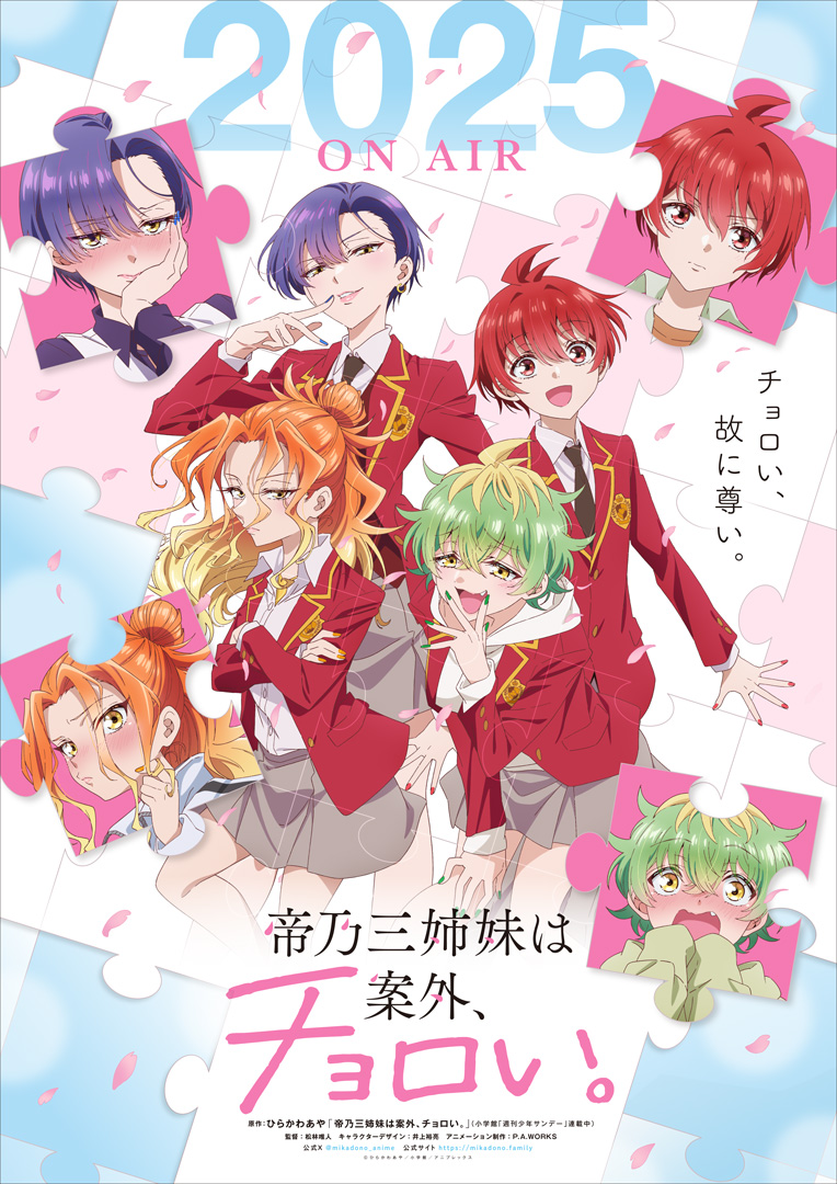 The Mikadono sisters are surprisingly easy to deal with.