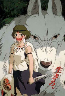 La principessa mononoke