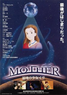 Mother: saigo no shōjo Eve