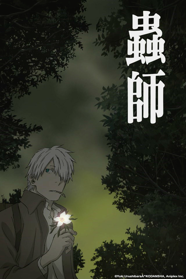 Mushishi Special: Hihamukage