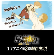 Mushoku Tensei: Jobless Reincarnation III