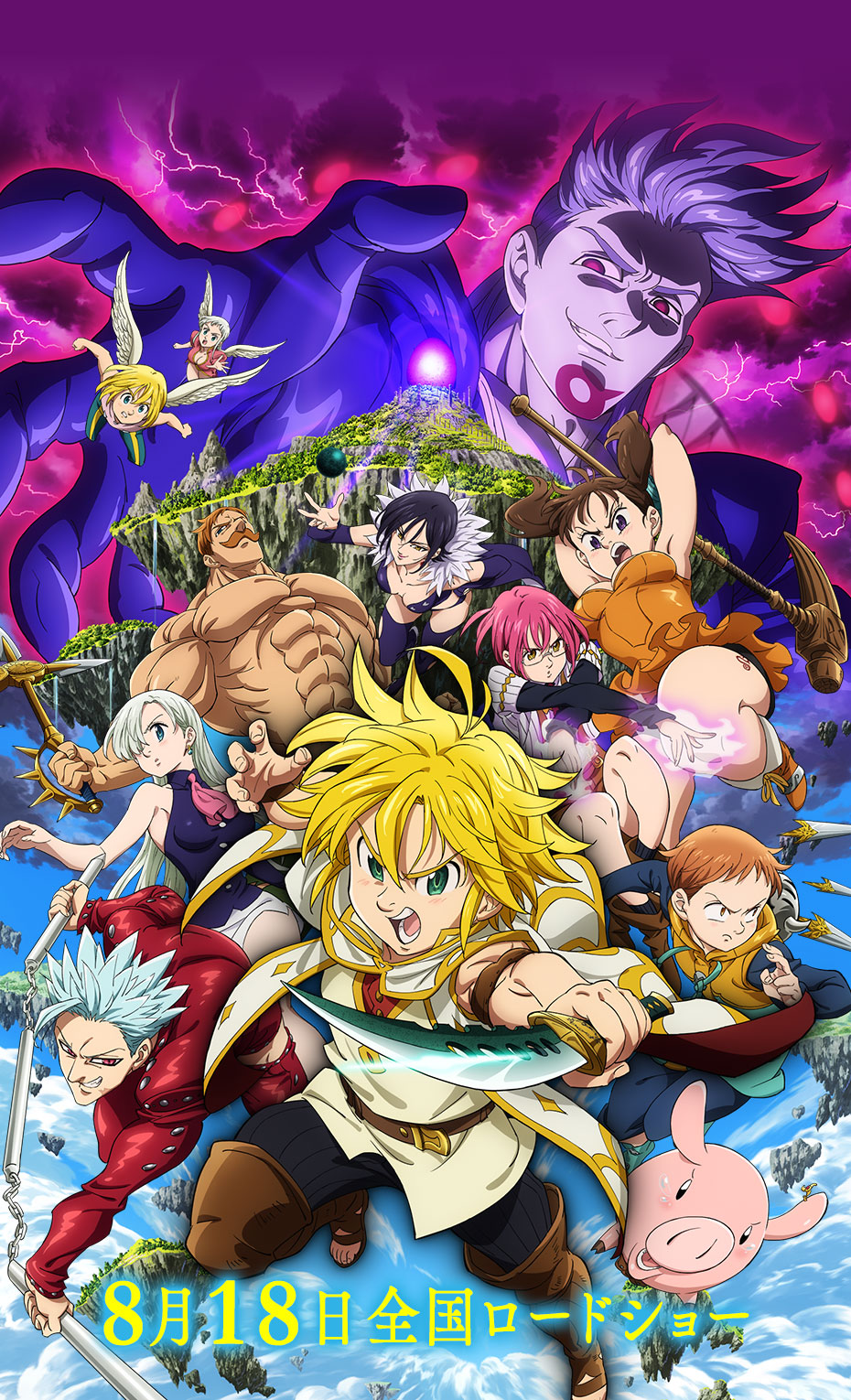 Nanatsu no Taizai Tenku no Torawarebito