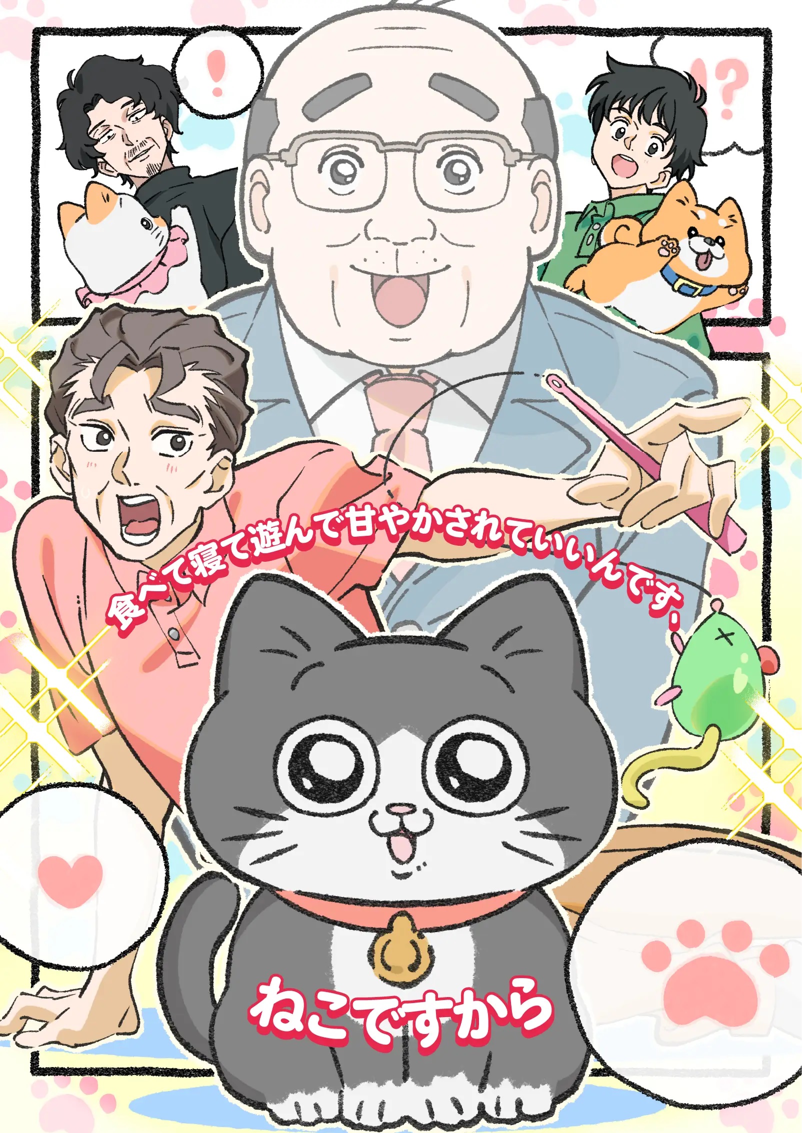 Neko Oji: The Guy that got Reincarnated as a Cat