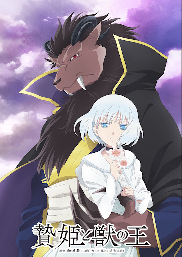 Sacrificial Princess and the King of Beasts