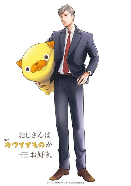 Older Men Like Cute Things