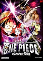 One Piece - La spada delle sette stelle