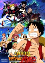 One Piece - I Misteri dell'Isola Meccanica