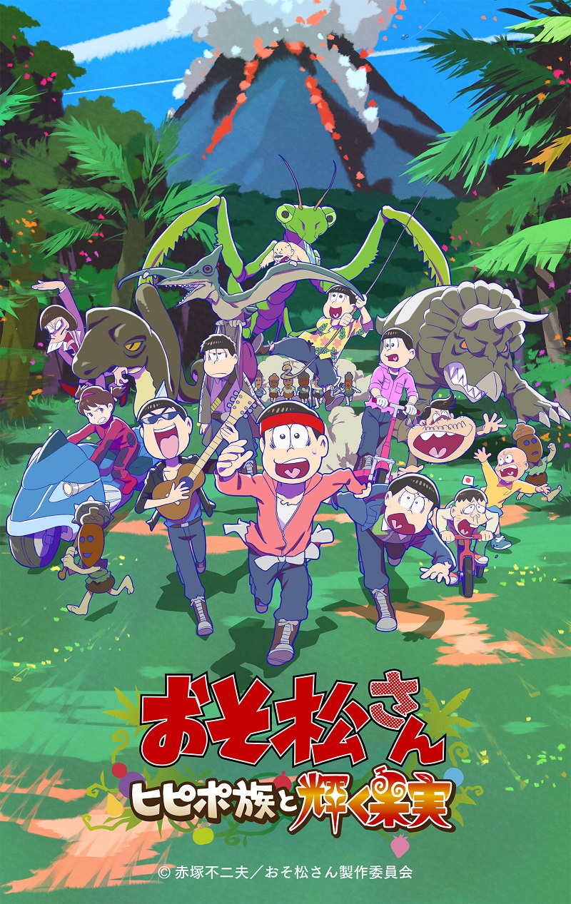 Mr. Osomatsu: The Hipipo Tribe and the Glistening Fruit