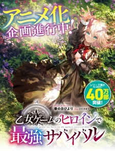 The Otome Heroine's Fight for Survival