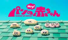 Babies of Bread