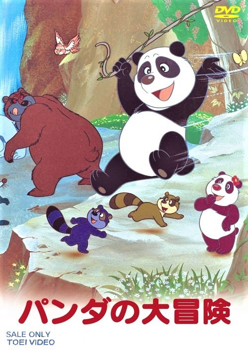 Orsetto Panda e gli amici della foresta