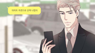 Partner-ui Yeong-yeog